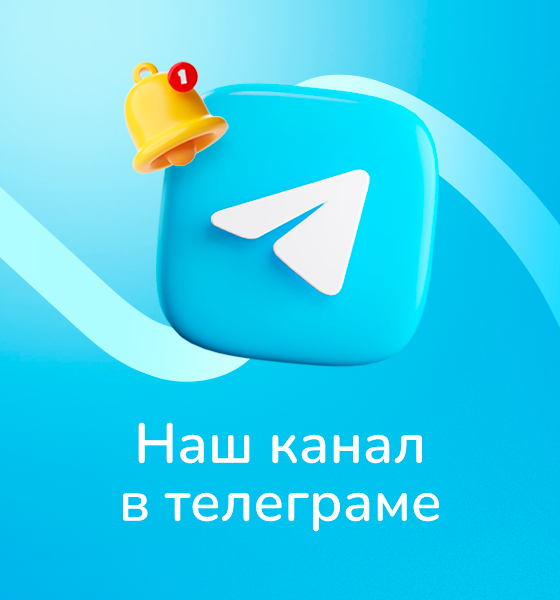 Канал в телеграме