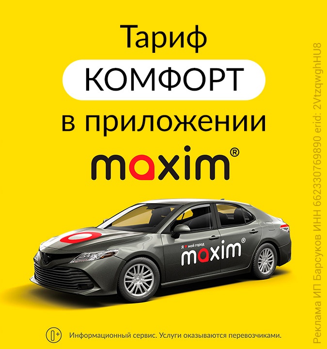Maxim Максим