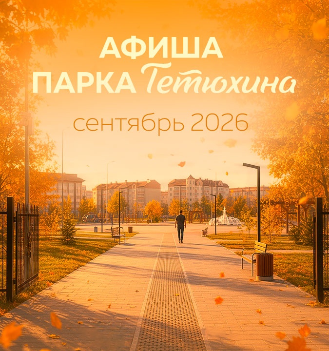 Территория детства